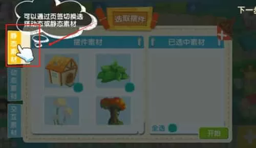 天天讲故事