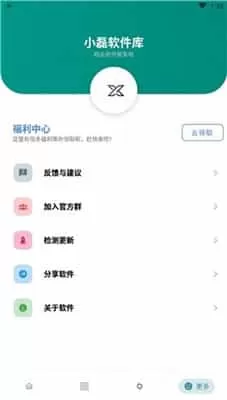 小磊软件库xlzyw