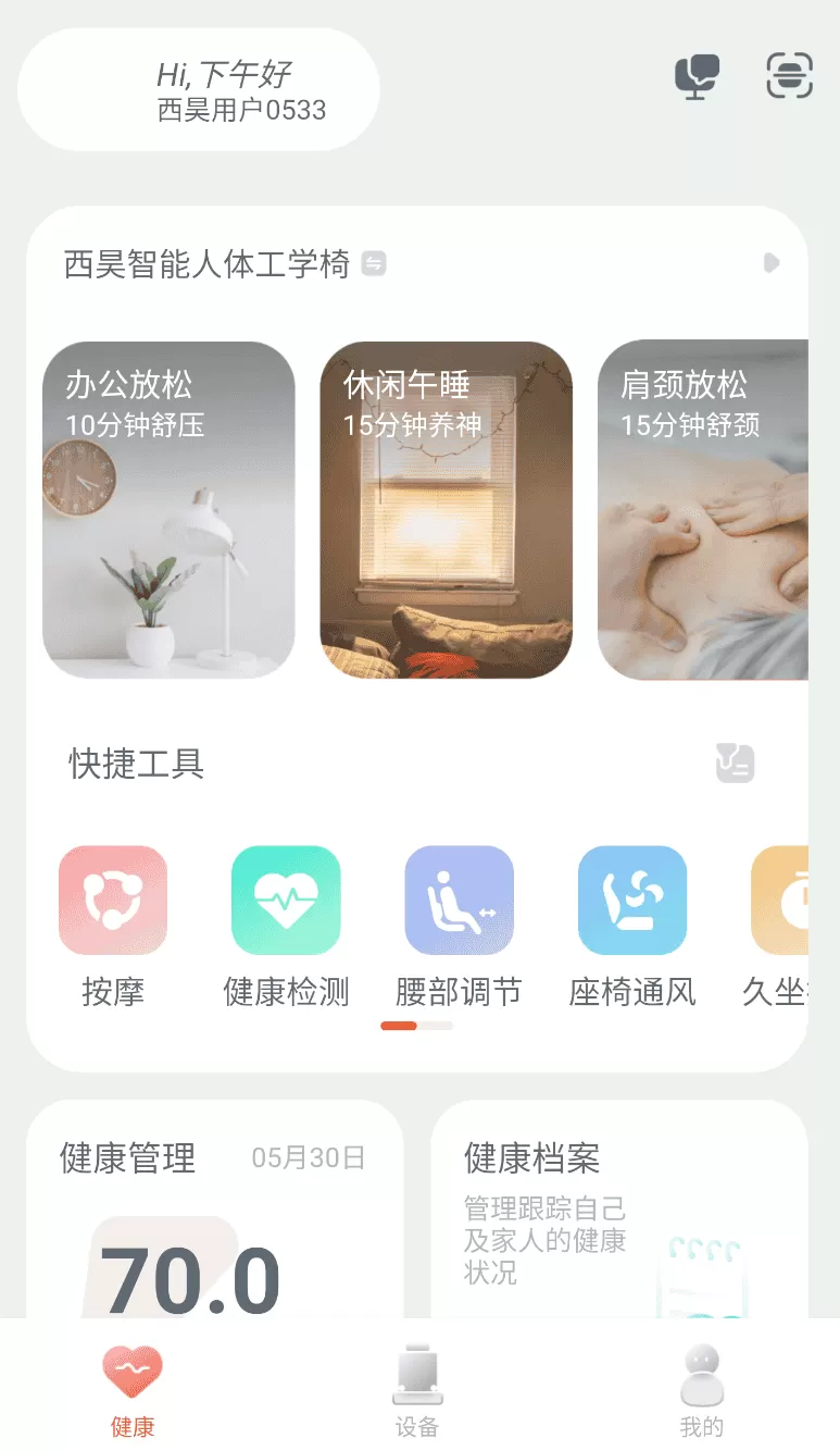 西昊智能