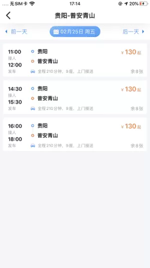 万峰畅行