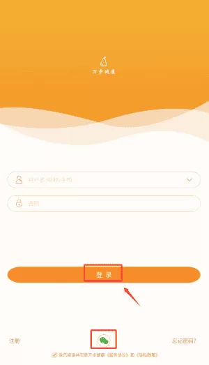 万步健康计步器