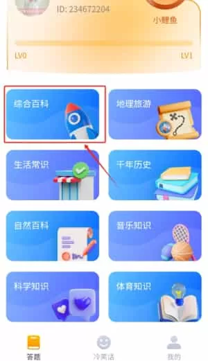 文曲乐答