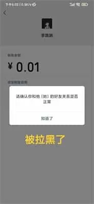 微信真实好友