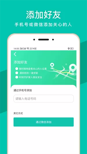 蜗牛定位