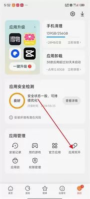 小米应用商城