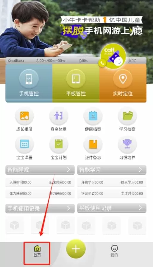 小牛卡卡成长关注