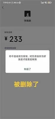 微信真实好友