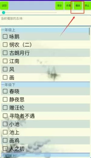 小学生必背古诗词