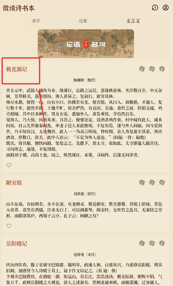 微读诗书
