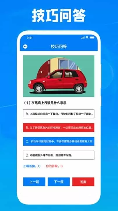 完美停车大师