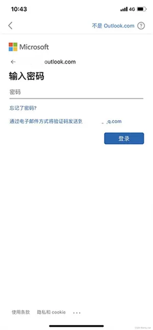 微软邮箱