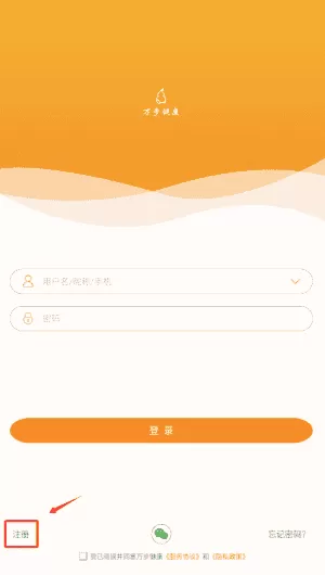 万步健康计步器