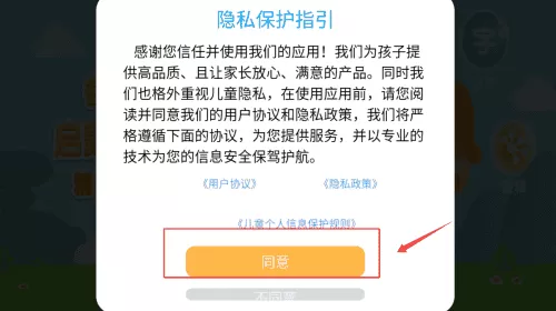兔小萌数学启蒙
