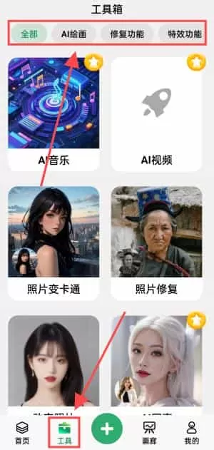 图趣AI绘画