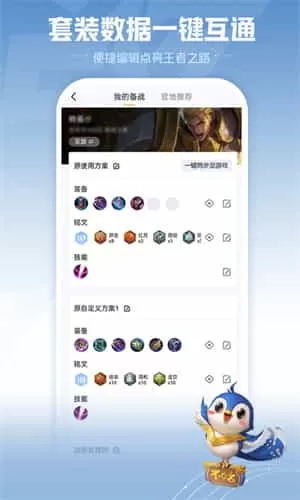 王者营地2025最新版本