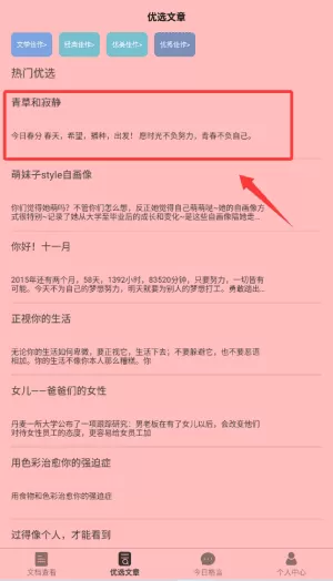 天天读书器