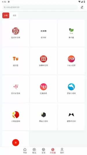 小说淘淘去广告版