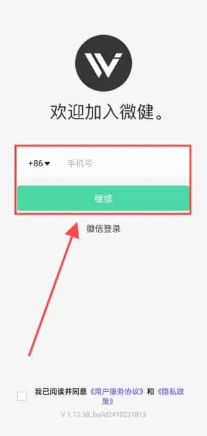 微健健身房管理系统