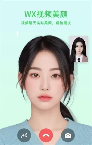小微美颜