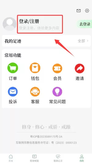 天天养生