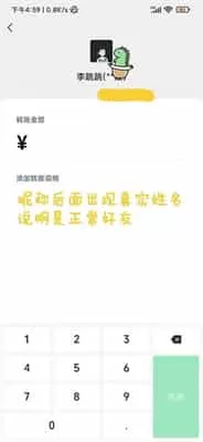 微信真实好友