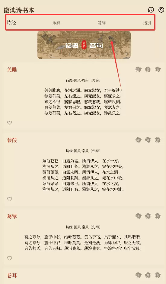 微读诗书