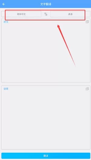 文档翻译器