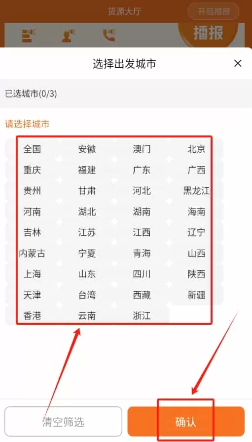 物满满专线查询