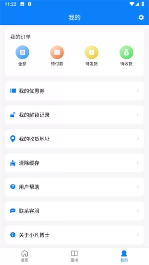 小凡博士