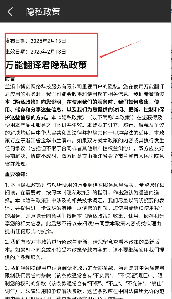 万能翻译君