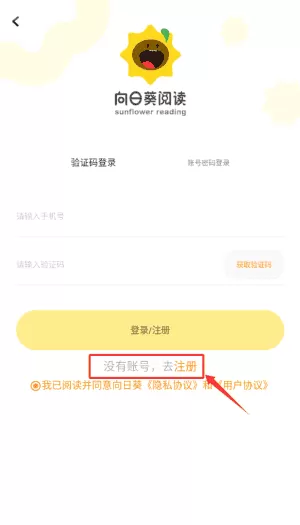 向日葵阅读手机版