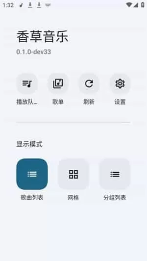 香草音乐