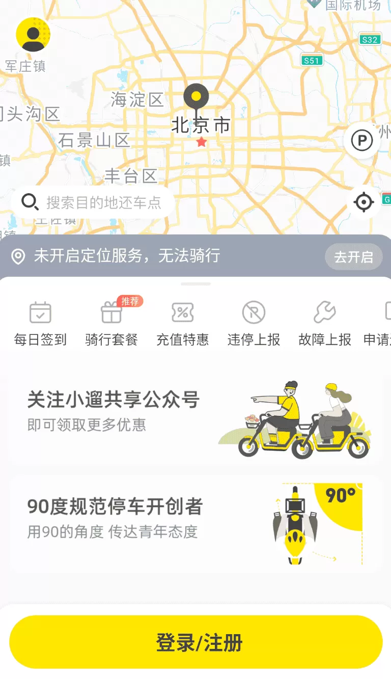 小遛