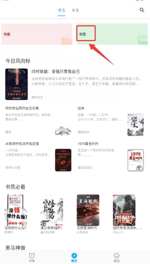小书阁纯净版