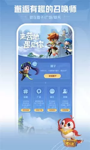 王者营地2025最新版本