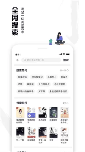 虾读免费听书无广告