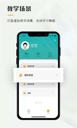 育舞