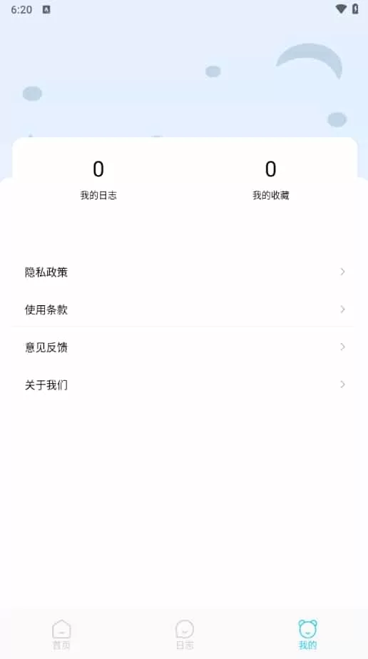 杨杨雨日志