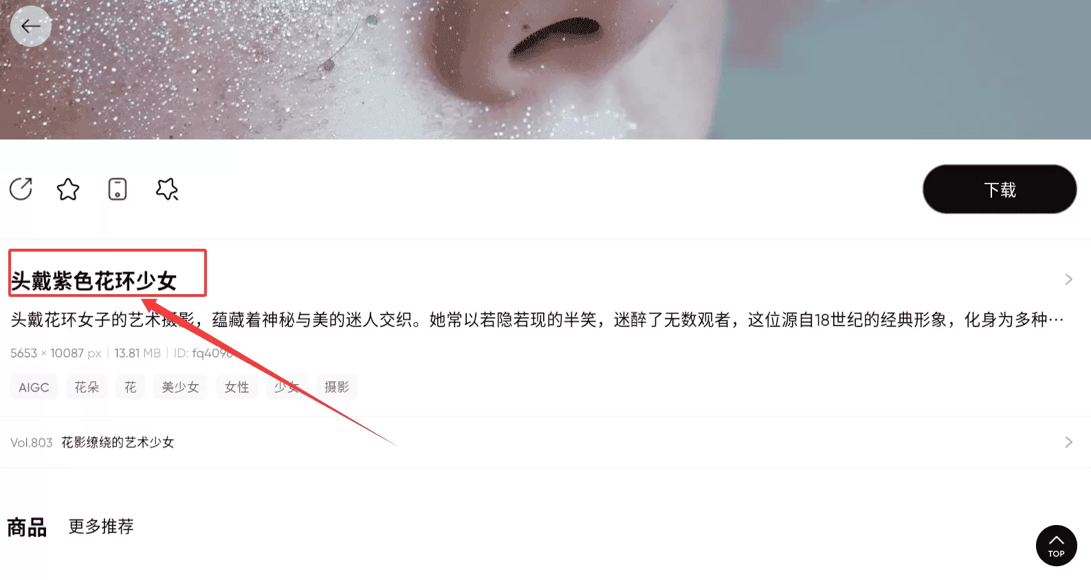 优夫