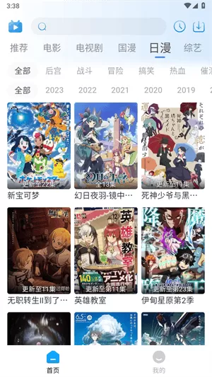 夜猫追剧app