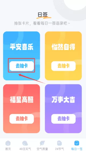 雨意天气