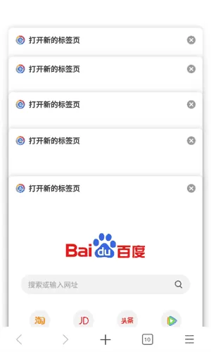 小智双核浏览器安卓版