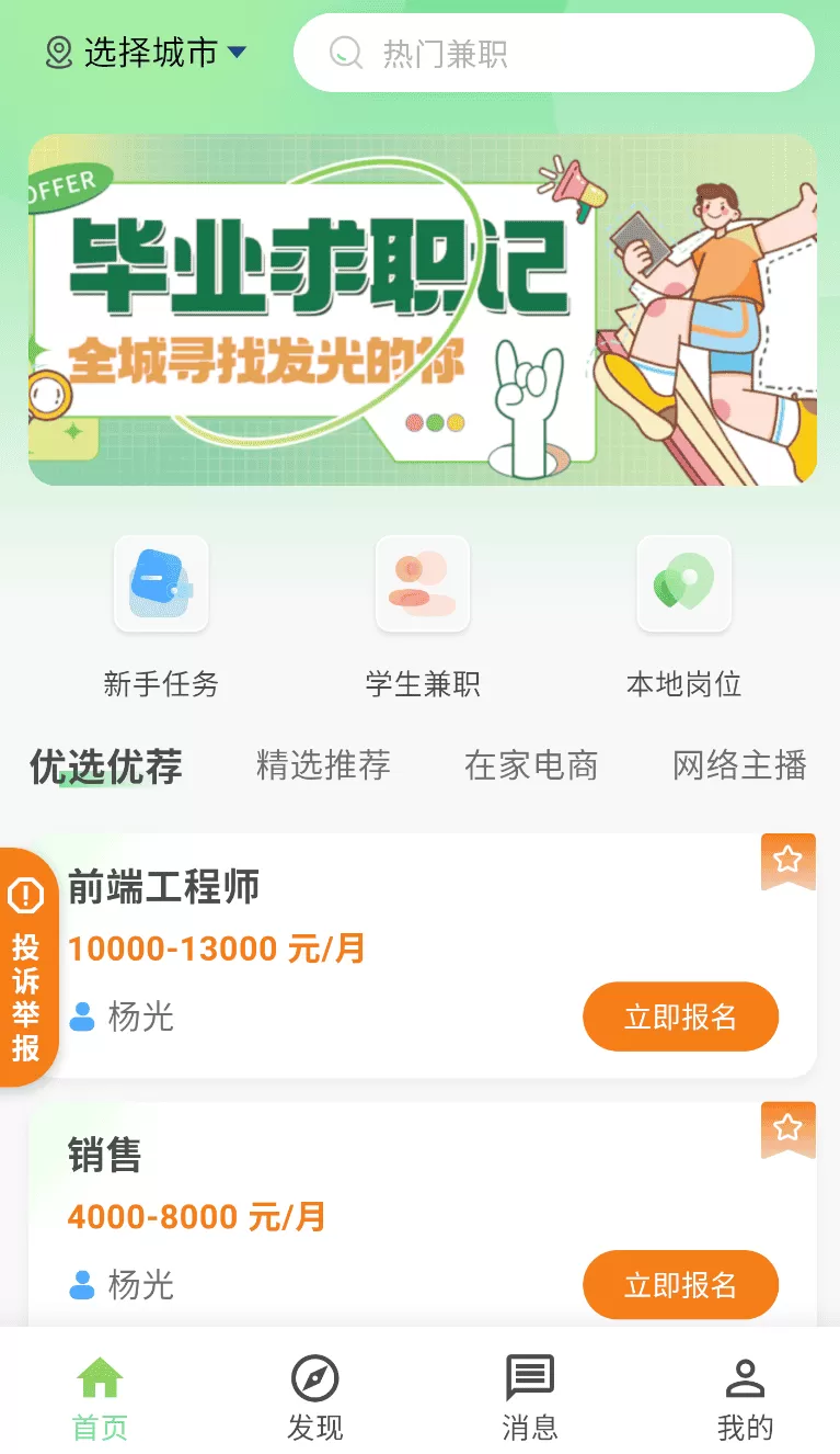 优直聘