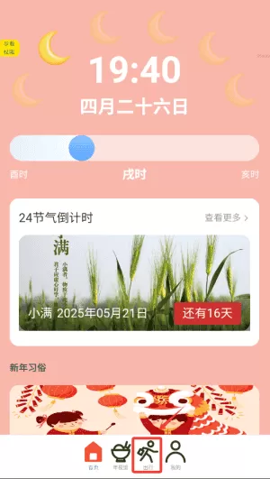 新年勤走走