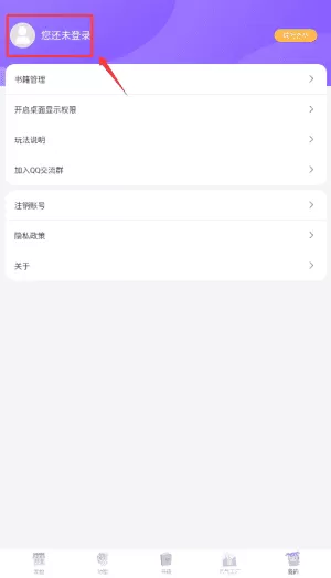元气酱安卓版