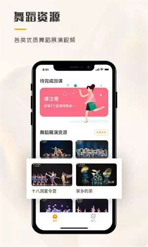 育舞