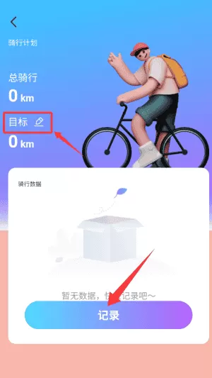 新年勤走走