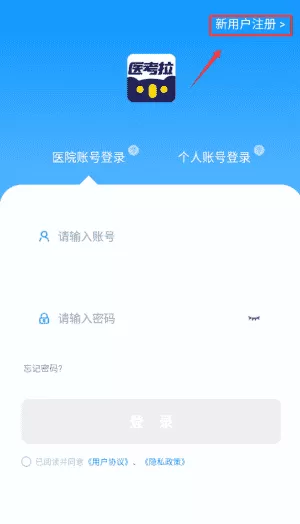 医考拉最新版