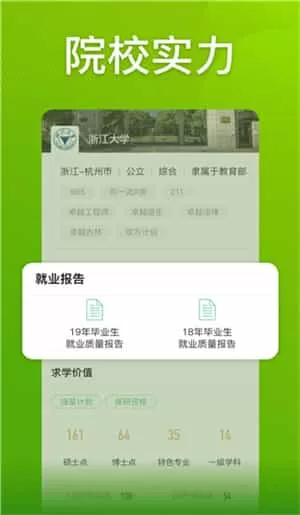 圆梦志愿2025