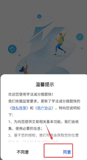学法减分搜题快